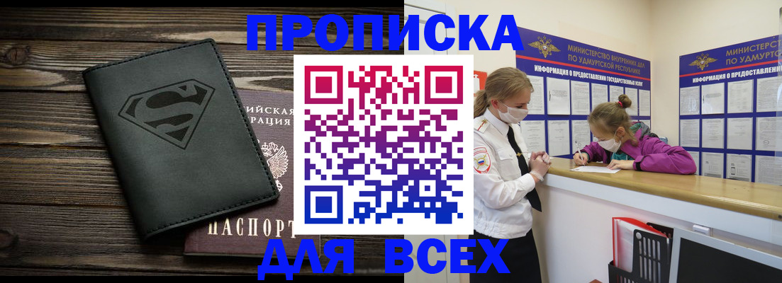 найти адрес прописки в Новомичуринске