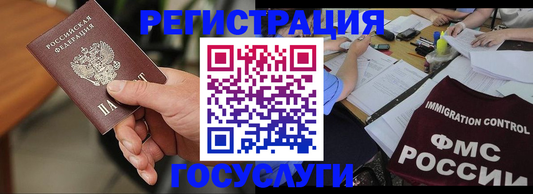 временная регистрация 2025 в Новомичуринске